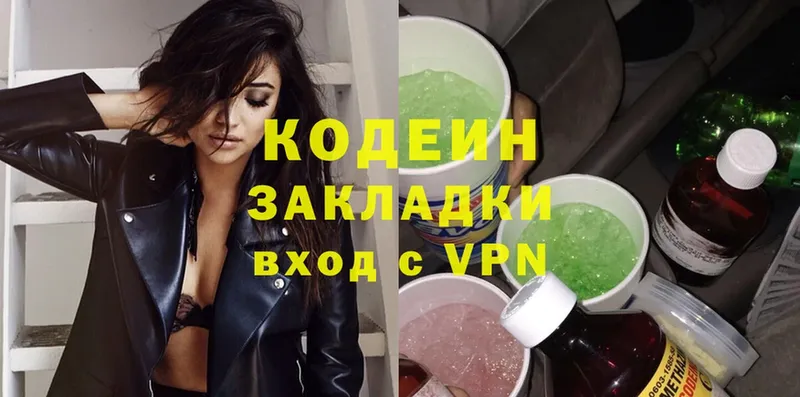 Кодеиновый сироп Lean Purple Drank  Ногинск 