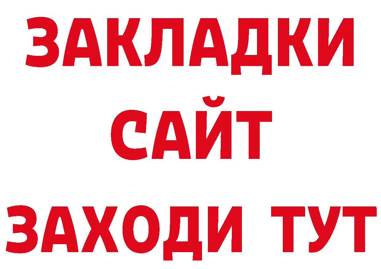 Магазины продажи наркотиков дарк нет состав Ногинск