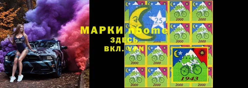 Марки NBOMe 1,8мг  Ногинск 